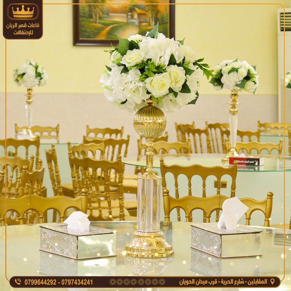 Al Rayyan Palace