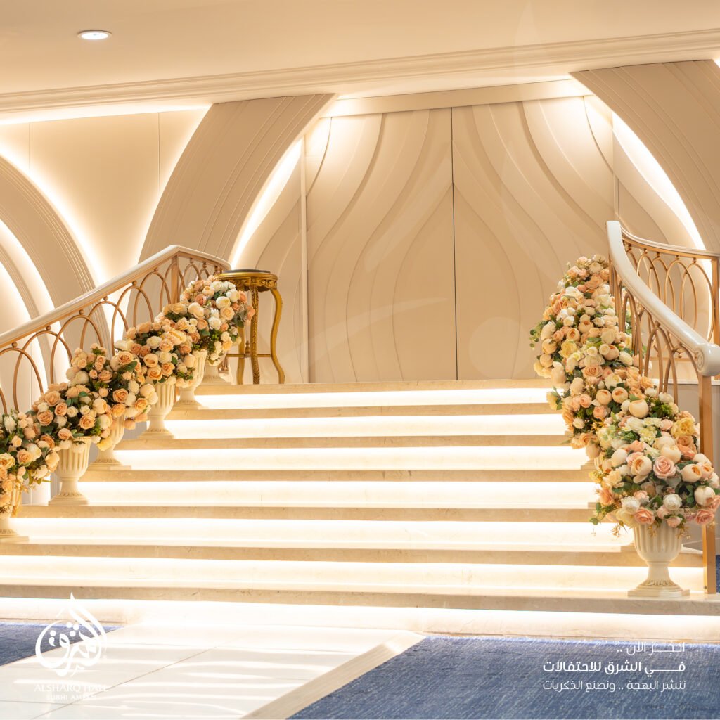 Alsharq Wedding Halls
